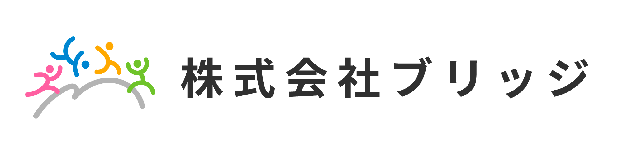 株式会社ブリッジ